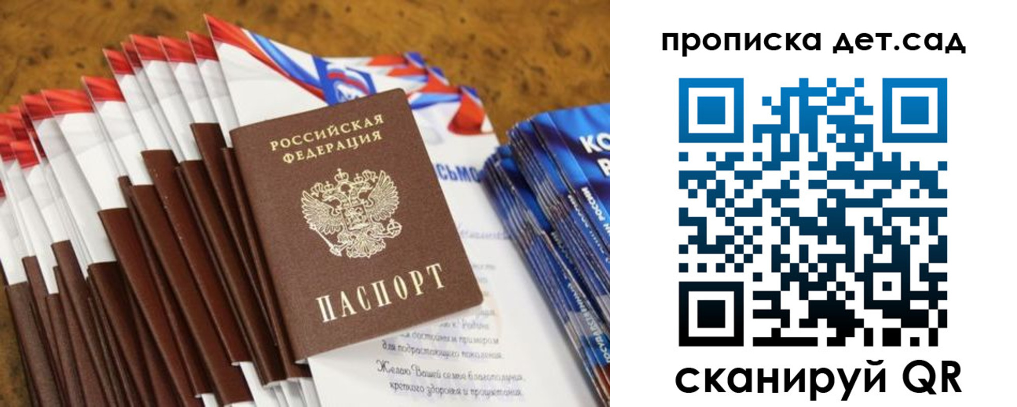 прописка для военкомата в Бахчисарае