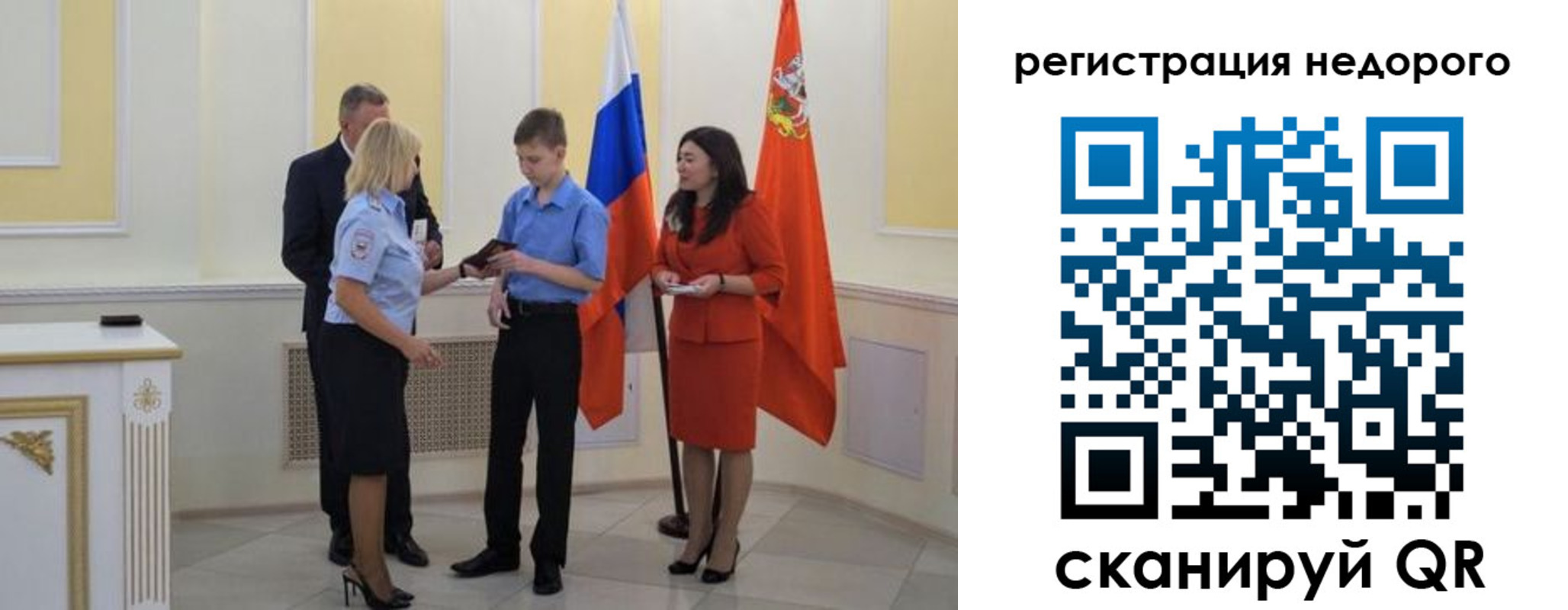 временная регистрация в квартире в Бахчисарае