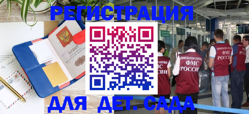 временная регистрация законно в Бахчисарае