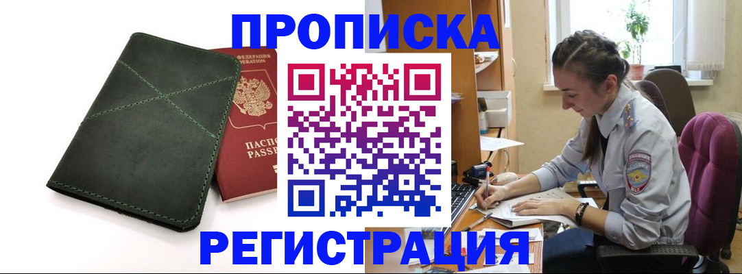 регистрация для дет. сада в Бахчисарае