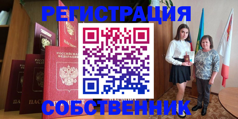 прописка гарантия в Бахчисарае