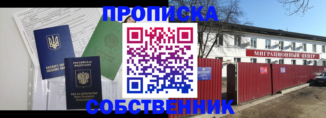 где прописаться в Бахчисарае