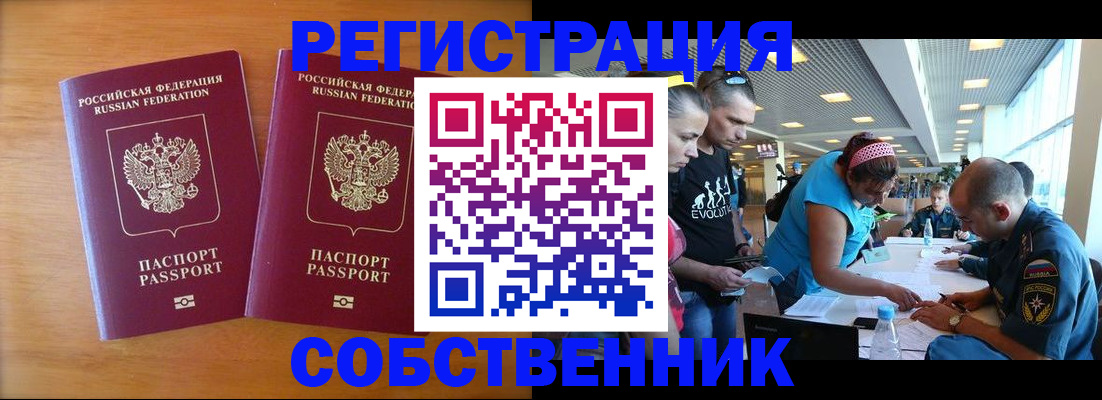 прописка для кредита в Бахчисарае
