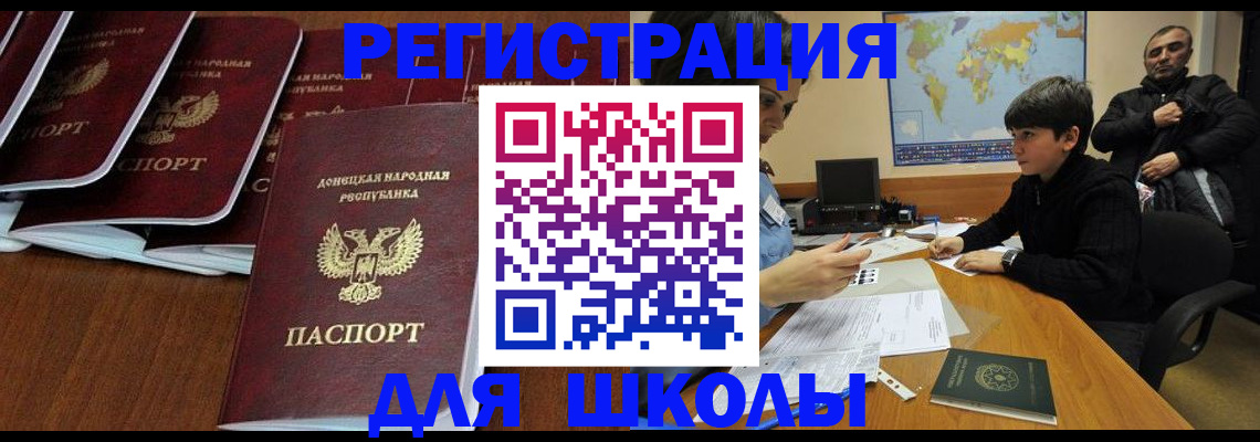 временная регистрация в Бахчисарае