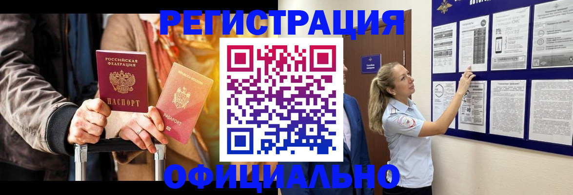 прописка для школы в Бахчисарае