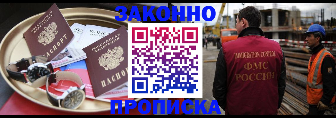 временная регистрация для школы в Бахчисарае