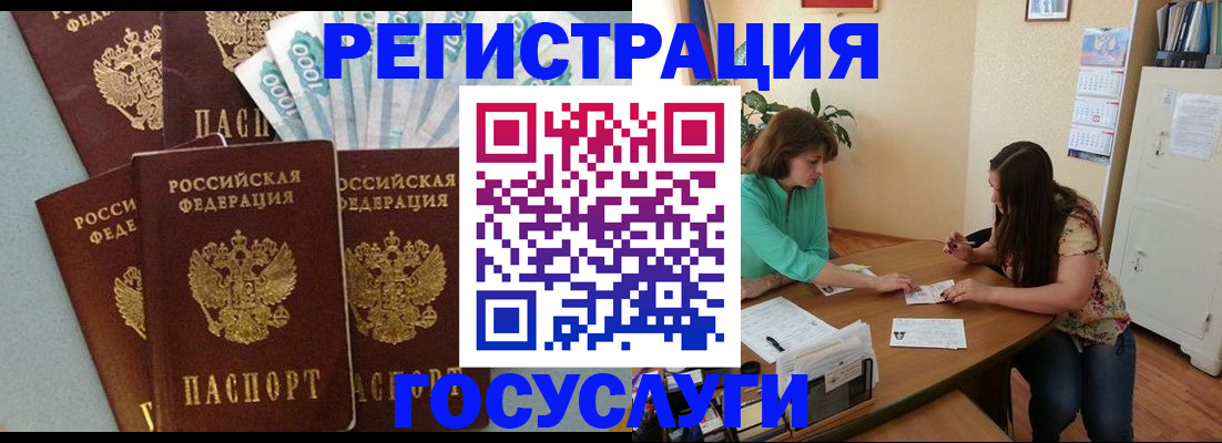 регистрация в Бахчисарае