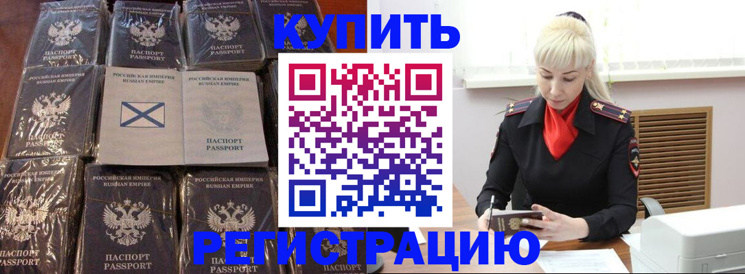 регистрация для школы в Бахчисарае